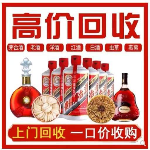 石河子乡回收茅台酒