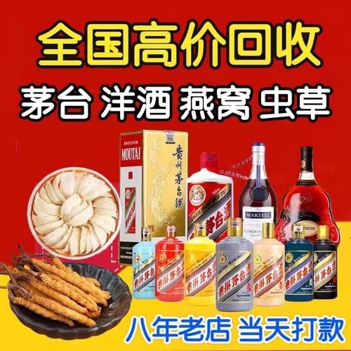 石河子乡聊城临清酒水回收价格哪里回收(附近上门回收茅台酒）