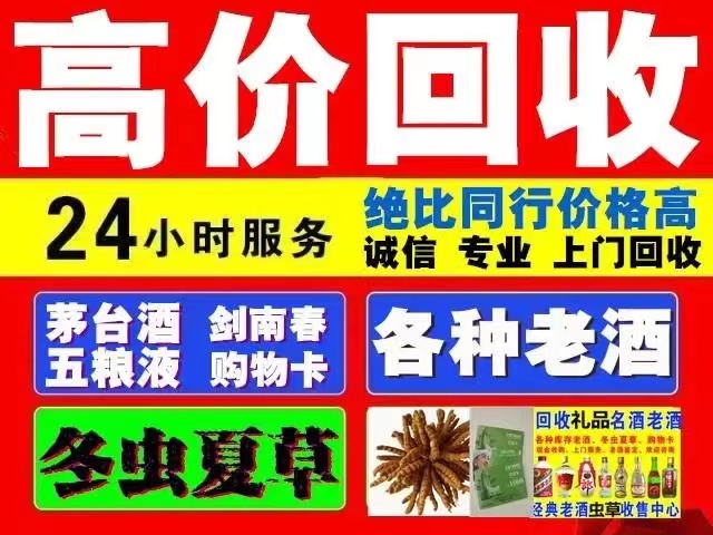石河子乡回收1999年茅台酒价格商家[回收茅台酒商家]