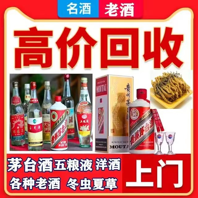 石河子乡八十年茅台酒回收上门哪里回收(附近上门回收茅台酒）